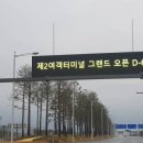 인천공항1터미널역 앞 네이버블로그