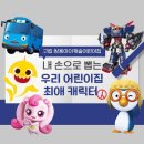 구립자연과아이어린이집
