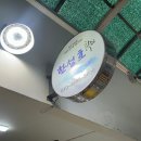 한성호 - 신안군 장감길 222 | 속초 대포항 한성호 횟집 세트메뉴 후기