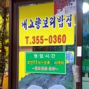 내고향보리밥 이미지