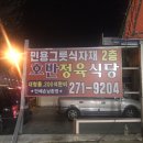 호반정육식당 이미지