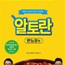 알토란식품 이미지