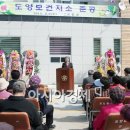 도양보건지소 이미지