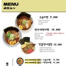 상생라멘 이미지