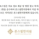 진심을 담은 치과교정과 치과의원 이미지