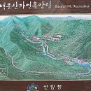 국립 백운산 자연휴양림 이미지