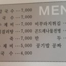 무진장어탕칼국수 이미지