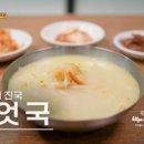 털보네꼼장어 이미지