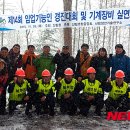 남원국유림영림단