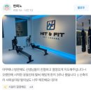 히트앤핏 스카이라운지 이미지