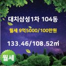 삼성부동산중개사사무소 이미지