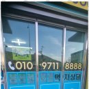 팔팔 공인중개사사무소 이미지