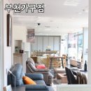 리바트부천전시장