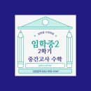 임학중학교 이미지