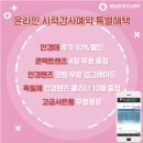 아이세이버평택역점 네이버블로그