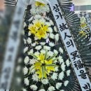 포천청년꽃배달 | 포천에서 장례식에 참석하거나 조문을 준비할 때, 가장 신경 쓰이는 것 중 하나가 바로 근조화환입니다.