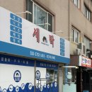 새로산운동화 영등점 | 마마운동화이불빨래점 월계점 | 노원 세탁 맛집, 명품 의류부터 운동화 세탁까지 만족 후기