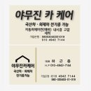 야무진카케어 네이버블로그
