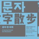 파주 나비나라박물관 이미지