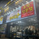 [고양/원당] 탐나종합어시장 원당점. 가성비횟집. 활어회. 원당횟집. 가족모임. 회식장소. 해산물맛집...