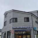 군산 쥬쥬 어린이 서점 이미지