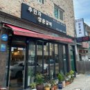 추민자 양푼갈비 이미지