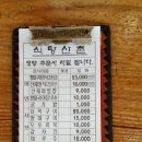 오대산산촌식당 이미지