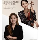 강릉 사천 페르마타(이태석 대표)-피아니스트 박미정 반주 리사이틀(두번째)-2025.9.13.오후4시 사천 페르마타 이미지