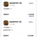 황궁쟁반짜장거명