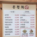 돈천지 | [서초] 돈천지 - 점심엔 순대국밥 밥집/저녁에 회식장소로 가기 좋은 서초동 맛집