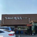 오케이왕만두 네이버블로그