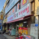 착한코다리찜 | 대구 서남시장 맛집 추천! 매콤달콤한 밥도둑 '고령 코다리찜' 솔직 후기