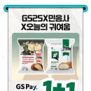 GS25 작전까치점 | GS25 X 민음사 X오늘의 귀여움 민음사 대표 문학 작품을 빵으로 만나다