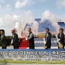 전원1태양광발전소 이미지