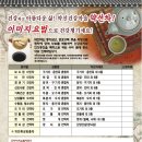 약선차와 건강약선 이미지