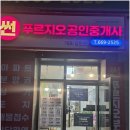 태양썬공인중개사사무소 | 믿고 투자하는 서산수익성상가! 썬푸르지오공인중개사가 함께합니다.