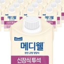 메디웰 | 신장질환 환자분들을 위한 맞춤 영양식, 메디웰 신장식투석 후기