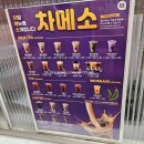 쥬씨 차얌 밀크티 메뉴 맛 후기 (초코 맛있음)