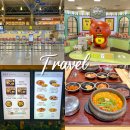 플레이팅 김해공항 국제선 3F점 | 김해공항 국제선 맛집 출국장 식당 푸드코트 편의점