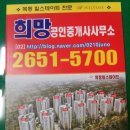 목동힐스테이트공인중개사사무소 이미지