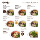 안암칼국수 | 안암역 혼밥추천 가성비 맛집 '샤브온당 고대안암점' 내돈내산 솔직후기