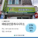 태림공인중개사사무소 이미지