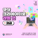 [전국/무료] 크리에이터가 되고 싶다면 반드시 확인! 국립중앙도서관 1인 미디어 아카데미 이미지