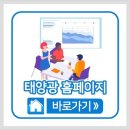 (주)제주태양광발전소 이미지