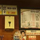 명가한우곱창전문