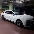 동래오토 | [부산중고차] 동래구 중고차 그랜저GN7 방문견적 검수 하고 온 후기