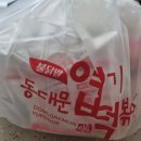 불닭발땡초동대문엽기떡볶이원주