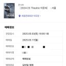 2024-25 Theatre 이문세 이미지