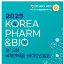 국제팜코리아 이미지