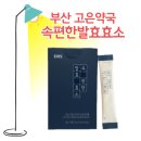 양산편한약국 이미지